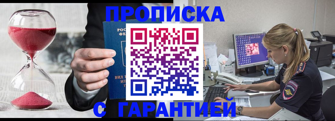 временная регистрация поиск в Добрянке