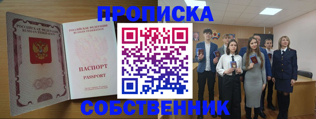 прописка для кредита в Добрянке