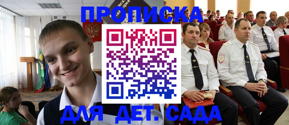 прописка для кредита в Добрянке