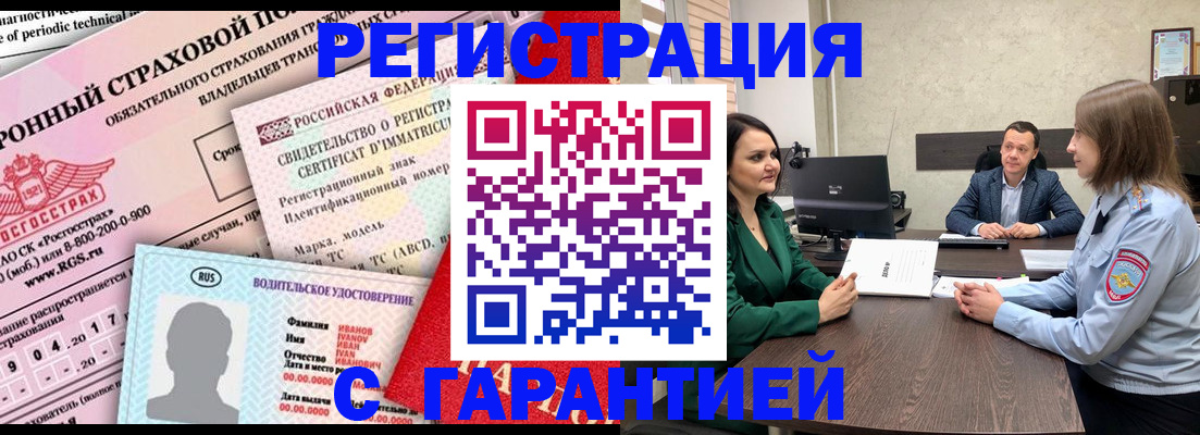 купить прописку в Добрянке