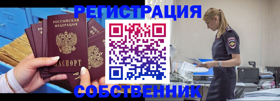прописка регистрация в Добрянке