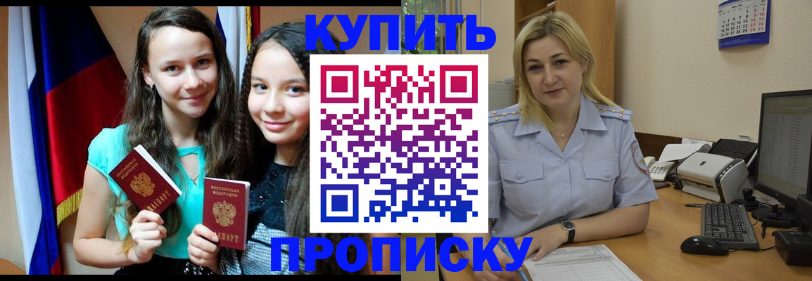 временная регистрация гарантия в Добрянке